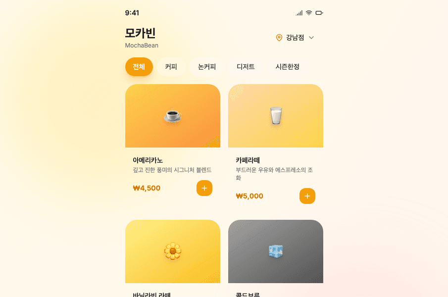 모카빈