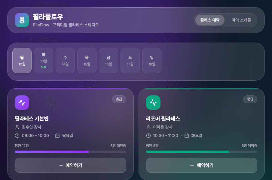필라플로우
